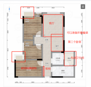 ​两房变三房怎么做隔断？两房变三房装修设计图