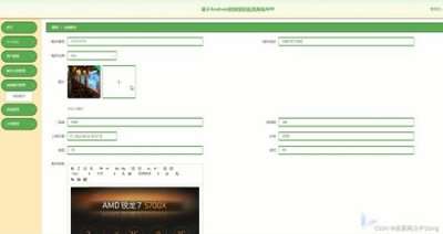 ​组装电脑配置app是什么(组装电脑配置app是什么软件)