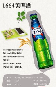 ​创意啤酒调配(啤酒香精的分析和调配)