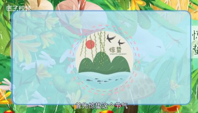 ​惊蛰为什么要吃梨