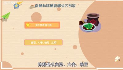 ​香醋和陈醋的区别