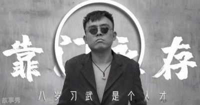 ​铁山靠是什么意思 主播铁山靠被永久封禁原因