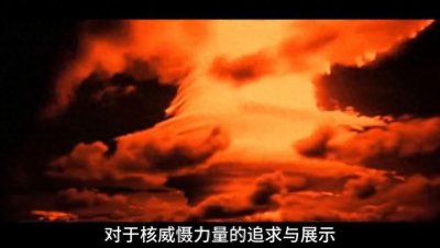 ​世界上，威力最大的核武器盘点