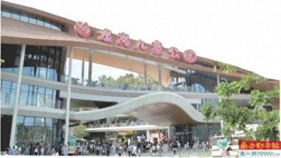 ​深圳最大儿童公园被指收费贵