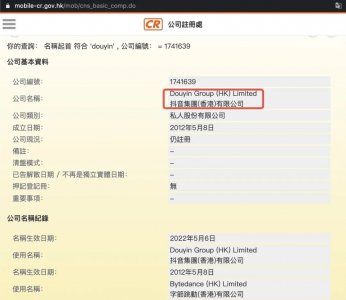 ​抖音是哪个公司的(字节跳动成立抖音集团，三位董事公布)
