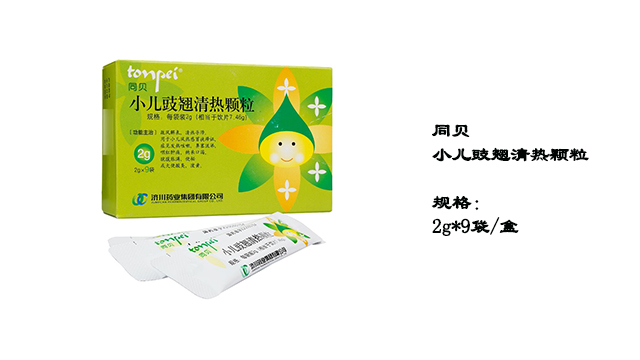 豉翘的功能和用途（小儿豉翘清热颗粒的基本信息）