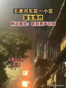 ​天津爆炸案嫌犯用烟花爆竹制造恐怖袭击 3人死亡多人受伤
