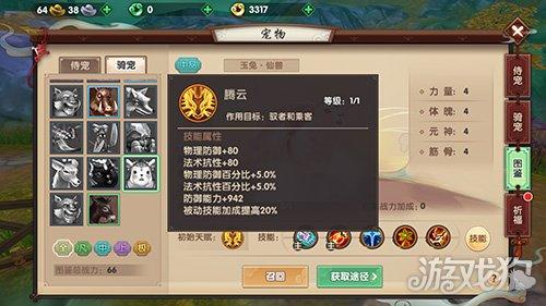 寻仙辛卯玉兔主动技能_骑宠的属性效果