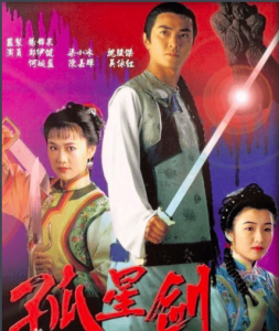 ​那英演过的戏 那英参演的电影