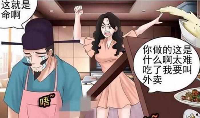 搞笑漫画：转世投胎的老杜，过得比上辈子还惨？！