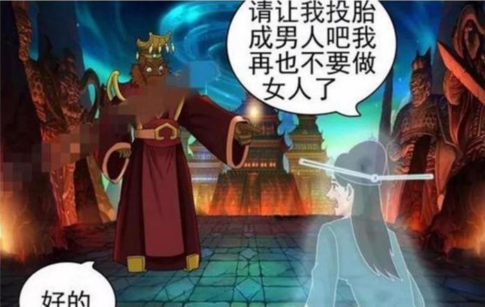 搞笑漫画：转世投胎的老杜，过得比上辈子还惨？！