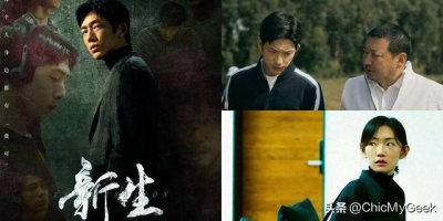 ​冲上Netflix台湾榜第二！2024最让人欲罢不能的国产剧！