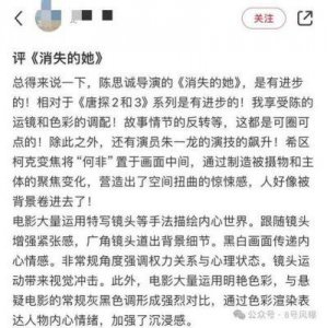 ​电影导演对演员的不当行为：艺术与伦理的争议