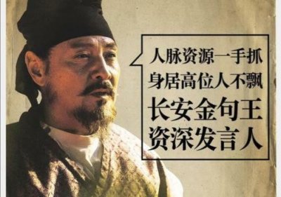 ​《长安十二时辰》林九郎的原型是谁（林九郎历史原型人物分析）