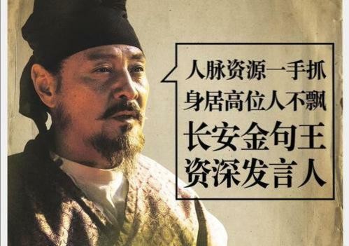 《长安十二时辰》林九郎的原型是谁（林九郎历史原型人物分析）-