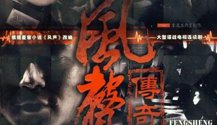 20部悬疑谍战剧,你看过几部?