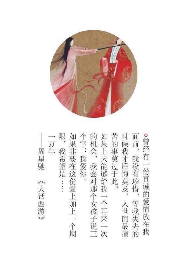 《大话西游》漫画图片，动漫壁纸，致敬曾经的经典，年少的青春