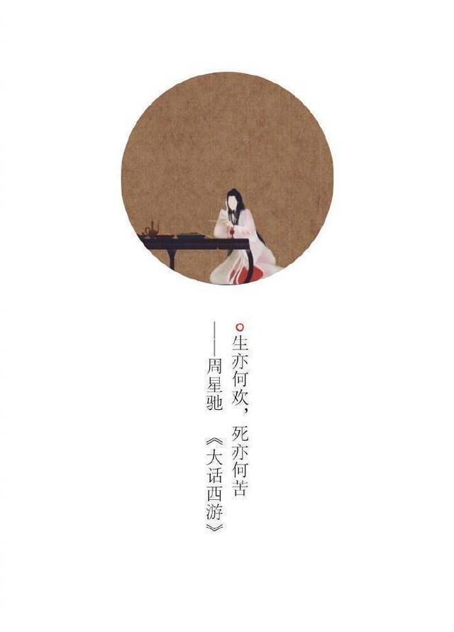 《大话西游》漫画图片，动漫壁纸，致敬曾经的经典，年少的青春