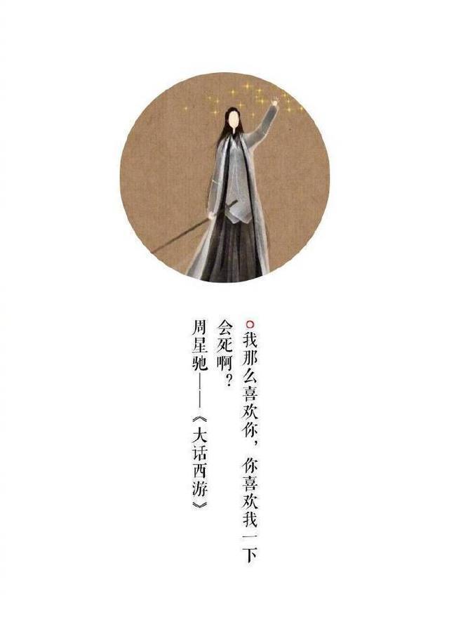 《大话西游》漫画图片，动漫壁纸，致敬曾经的经典，年少的青春