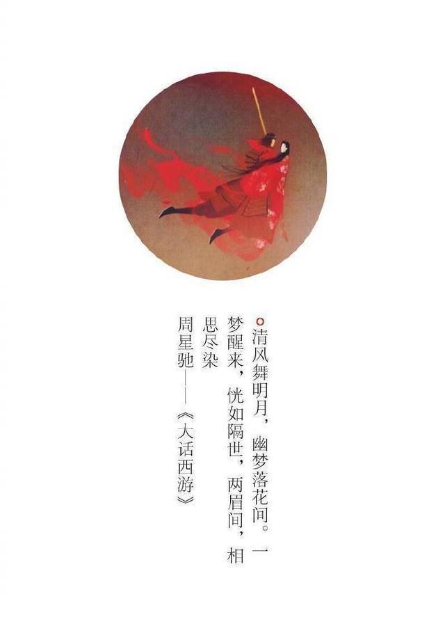 《大话西游》漫画图片，动漫壁纸，致敬曾经的经典，年少的青春