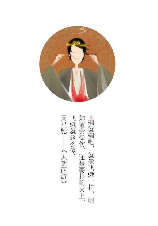 《大话西游》漫画图片，动漫壁纸，致敬曾经的经典，年少的青春