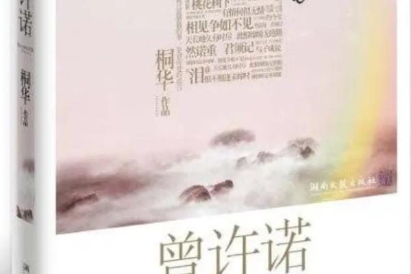 影视悲伤小说，公认的十大虐心小说  10