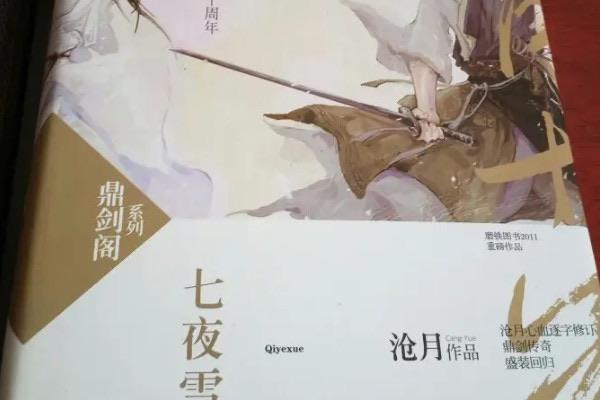 影视悲伤小说，公认的十大虐心小说  7