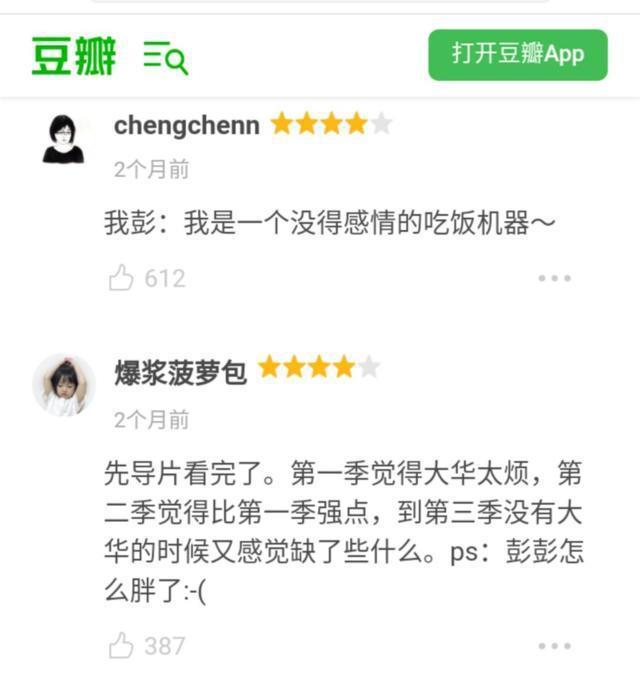 《向往的生活》何蓝逗做啥都错,是自身不够硬,还是被过度消费?