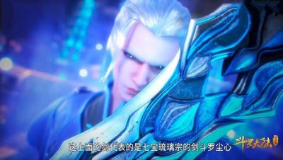 ​斗罗大陆战力值排行，尘心80垫底，唐昊95第三，第1已“爆表”