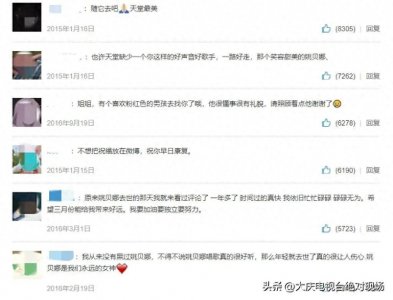 ​姚贝娜查出乳腺癌属于早期，为什么治愈以后她还是去世了？和什么原因有关？