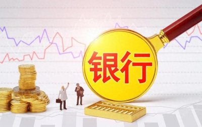 ​邮储银行 大额存单最新调整：2025年3月，20万存一年利息有多少？