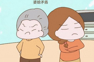 ​好儿媳的10个标准，5条以上就算达标，你家儿媳达标了吗？