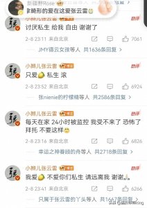 ​张云雷对“私生”爆粗口后，粉丝表示理解，网友:“吃饱了骂娘”