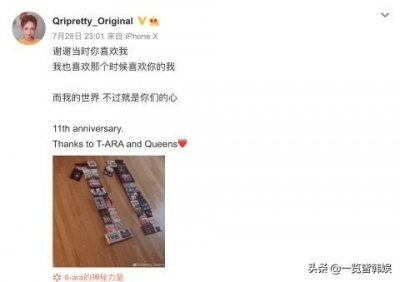 ​TARA出道11周年 孝敏恩静发文感恩粉丝 巨魔刘花英卖惨遭团灭？