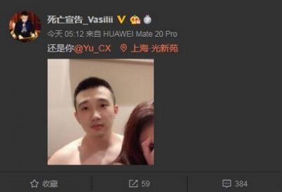 ​死亡宣告疑似与前女友复合 网友：可能这就是爱情的力量吧