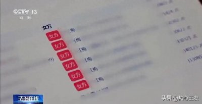 ​女子登记结婚被告知已婚6次，普通人身份证被冒用该怎么办？