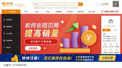 ​陌贝网——如何成为值得信赖的轴承电商