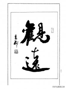 ​中书协理事薛夫彬老师，行书《滕王阁序》欣赏，学行书的好字帖