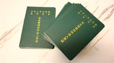 ​叉车证600元快速办理？官方核发的叉车证到底长什么样？