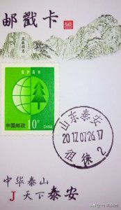 ​跟着邮政日戳学汉字（6）——徂徕