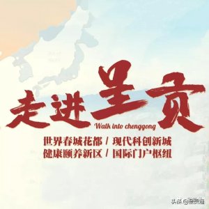 ​你真正了解呈贡吗？一篇文章带你重新认识呈贡