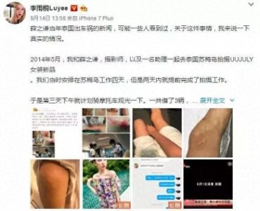 ​风流渣男骗财骗色的戏码！薛之谦与前妻高磊鑫复合