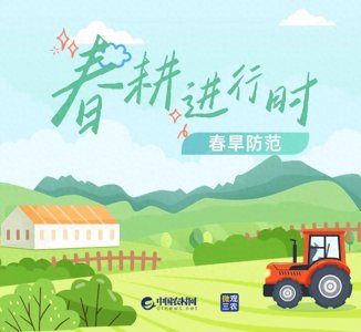 ​春耕 · 春旱防范丨手机一点即可控制灌溉