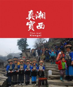 ​武吉海：走一回真实的湘西——我们的家园