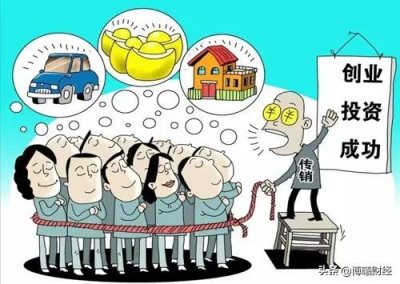 ​谎言！1040让人众叛亲离，揭秘传销是怎么骗人的？