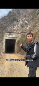 ​网红带你揭秘中国最恐怖的隧道