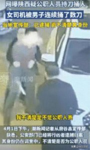 ​震惊！陕西男子血洗街头，残忍杀害女司机的背后真相揭秘