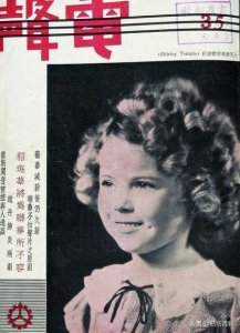 ​回看萌翻全球的秀兰·邓波儿的杂志封面 释放可爱的＂小天使＂气质