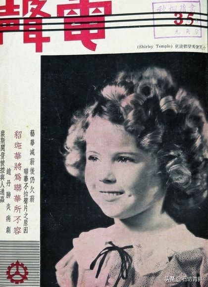 回看萌翻全球的秀兰·邓波儿的杂志封面 释放可爱的