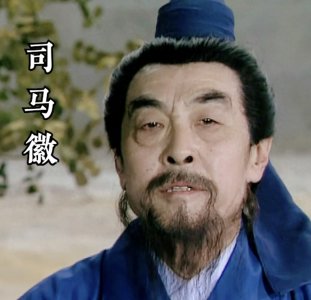 ​隐士的智慧：水镜先生司马徽如何以退为进，塑造三国风云